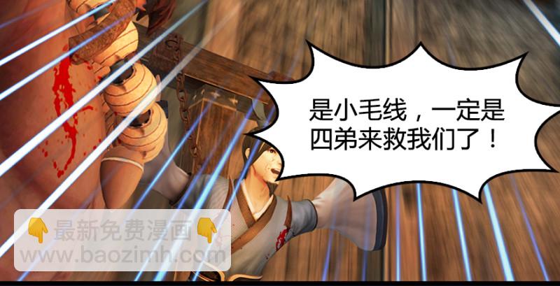 🍼堕玄师 第193话：楚越VS狐小七（下） 第40页