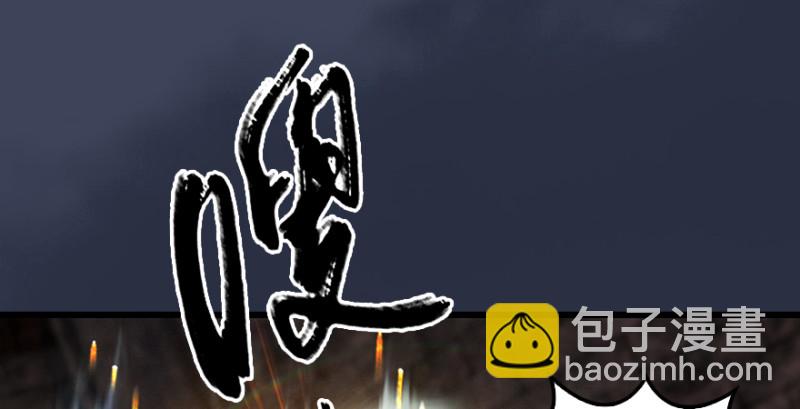 🍼堕玄师 第193话：楚越VS狐小七（下） 第41页