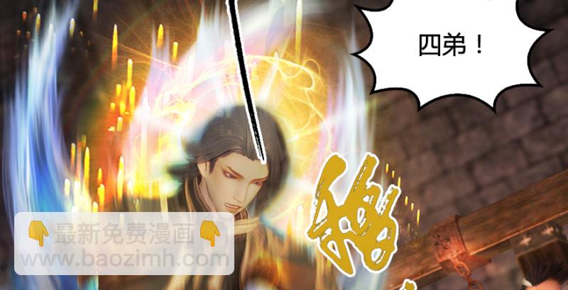 🍼堕玄师 第193话：楚越VS狐小七（下） 第42页