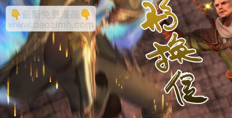 🍼堕玄师 第193话：楚越VS狐小七（下） 第43页