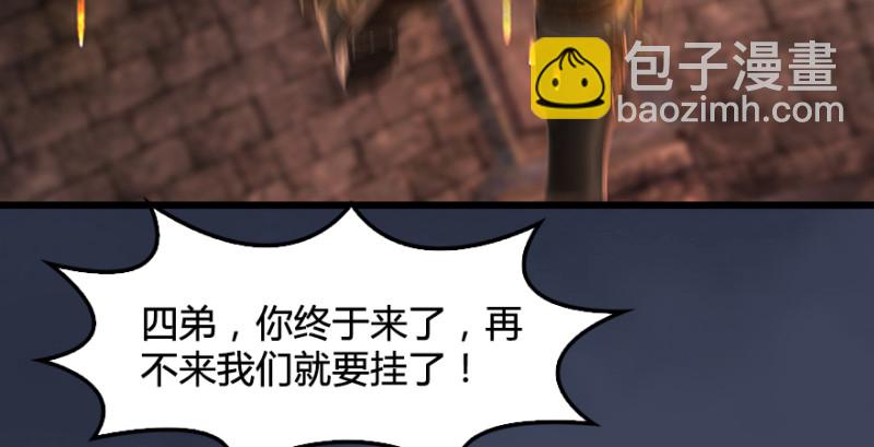 🍼堕玄师 第193话：楚越VS狐小七（下） 第44页