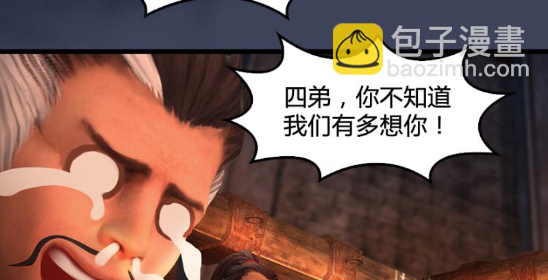 🍼堕玄师 第193话：楚越VS狐小七（下） 第45页