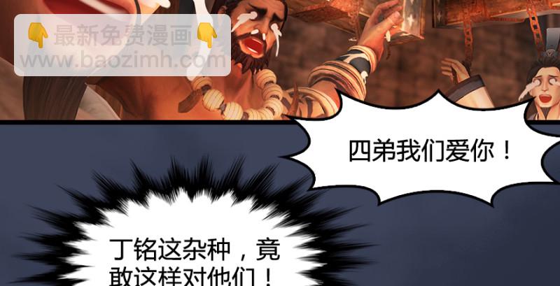 🍼堕玄师 第193话：楚越VS狐小七（下） 第46页