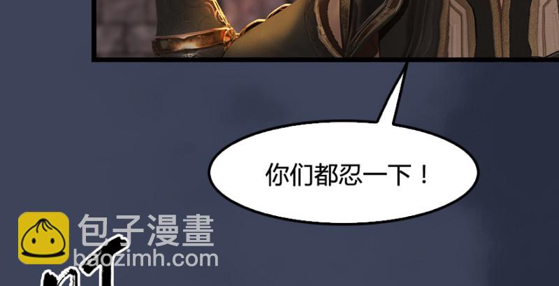 🍼堕玄师 第193话：楚越VS狐小七（下） 第48页