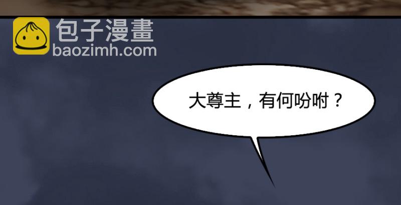 🍼堕玄师 第193话：楚越VS狐小七（下） 第7页