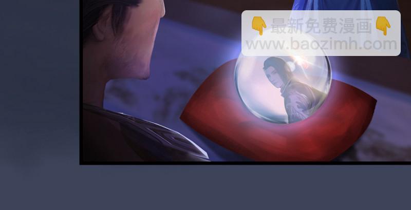 🍼堕玄师 第193话：楚越VS狐小七（下） 第9页