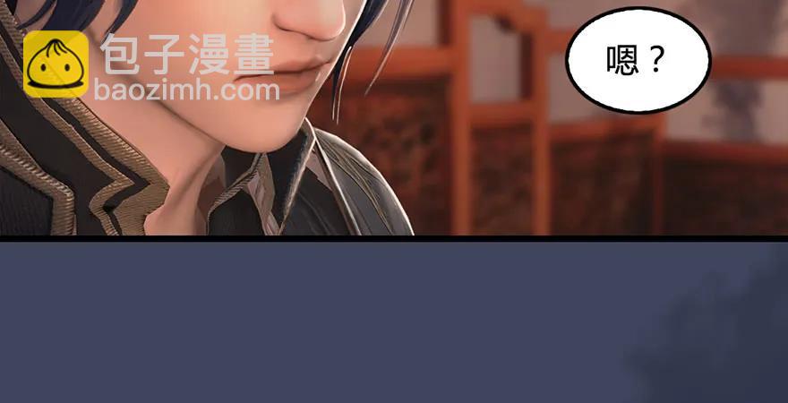 🍼堕玄师 第200话：分身术与敛息术 第11页