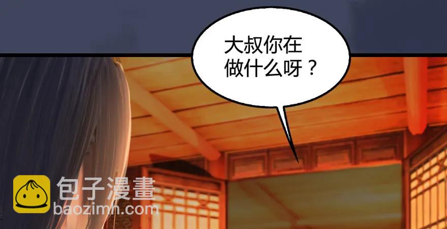 🍼堕玄师 第200话：分身术与敛息术 第12页