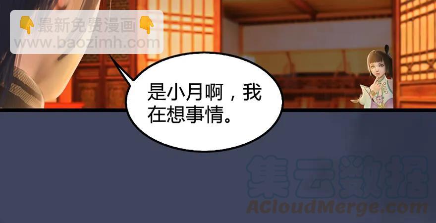 🍼堕玄师 第200话：分身术与敛息术 第13页
