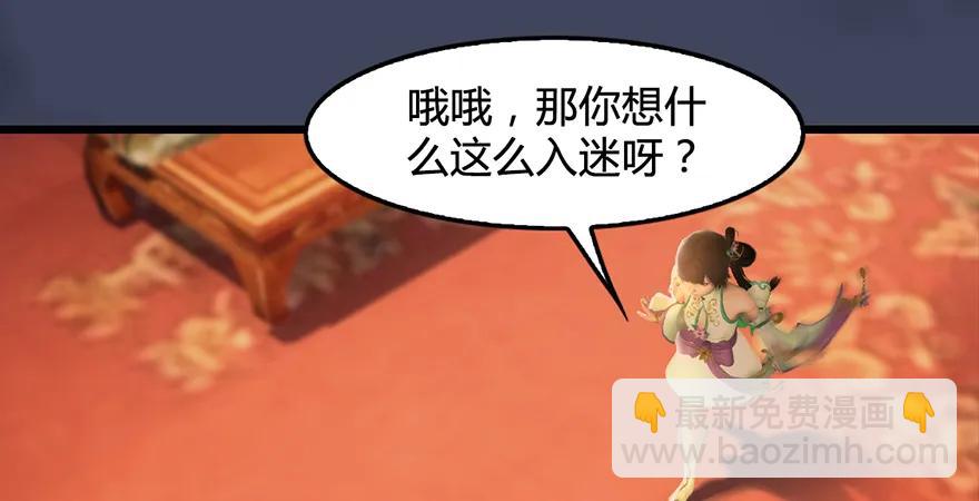 🍼堕玄师 第200话：分身术与敛息术 第14页