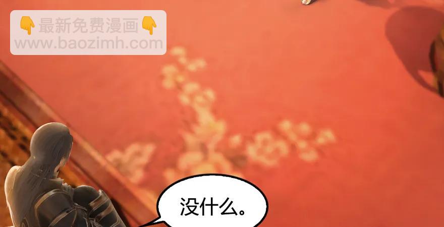 🍼堕玄师 第200话：分身术与敛息术 第15页
