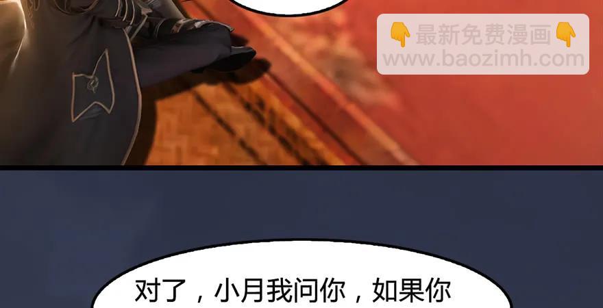 🍼堕玄师 第200话：分身术与敛息术 第16页