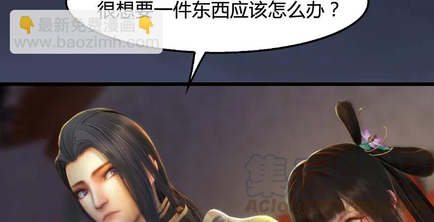 🍼堕玄师 第200话：分身术与敛息术 第17页