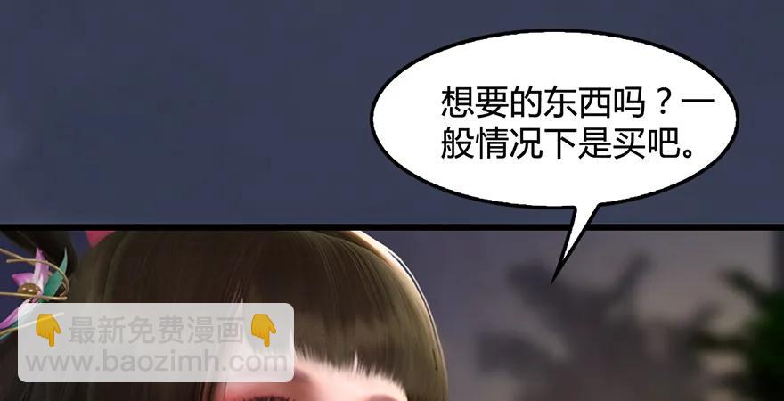 🍼堕玄师 第200话：分身术与敛息术 第20页