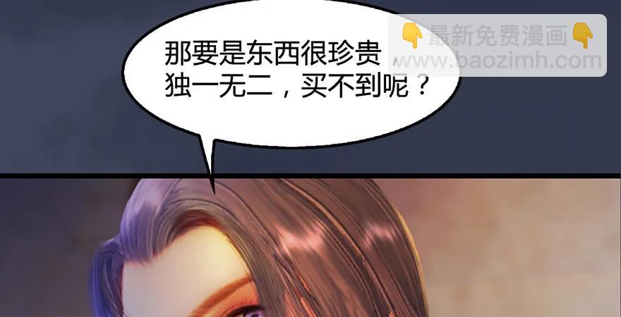 🍼堕玄师 第200话：分身术与敛息术 第22页