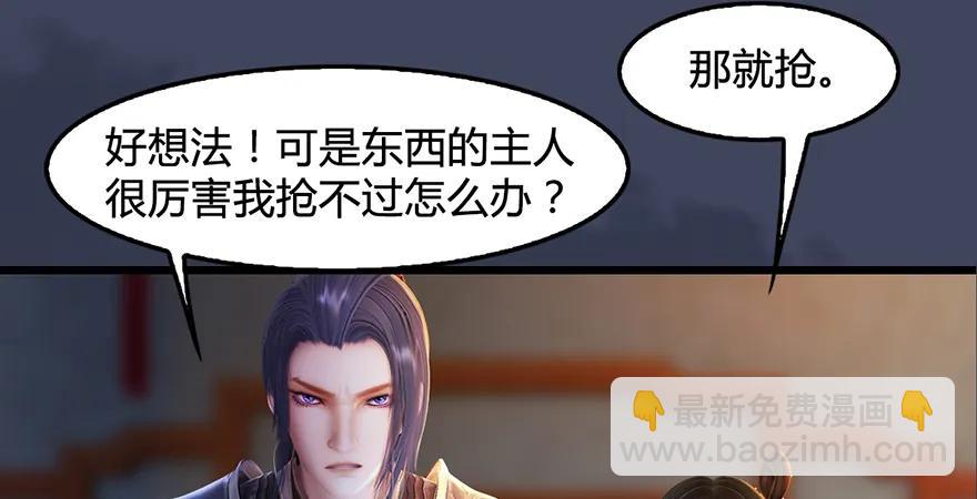 🍼堕玄师 第200话：分身术与敛息术 第24页