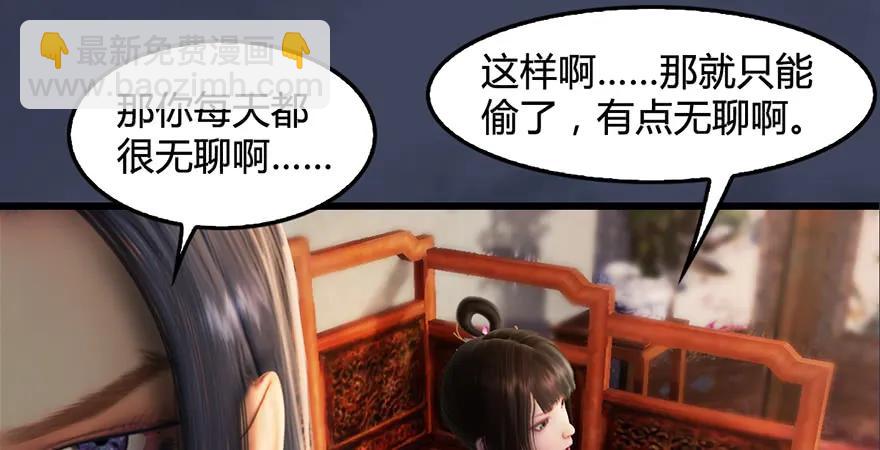 🍼堕玄师 第200话：分身术与敛息术 第26页