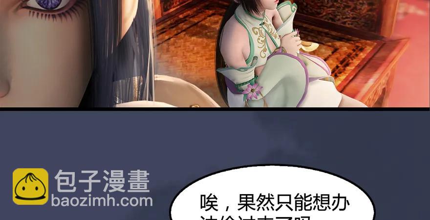 🍼堕玄师 第200话：分身术与敛息术 第27页