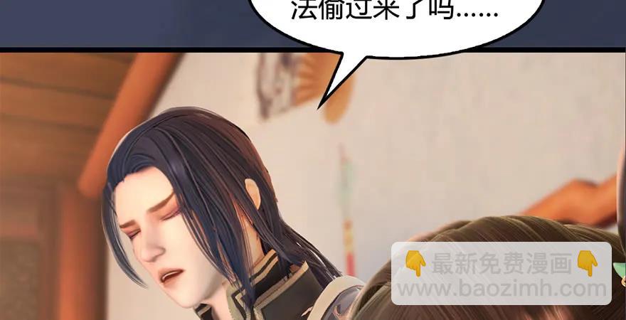 🍼堕玄师 第200话：分身术与敛息术 第28页