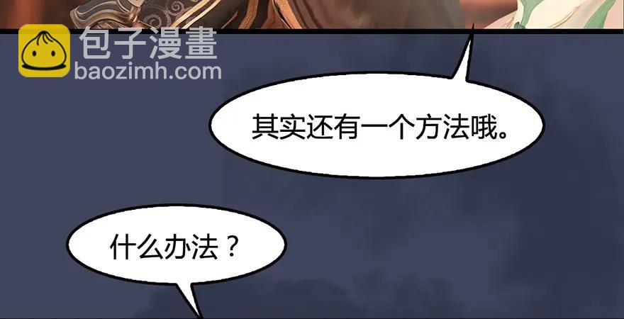 🍼堕玄师 第200话：分身术与敛息术 第30页