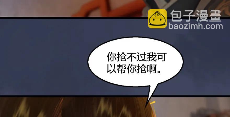🍼堕玄师 第200话：分身术与敛息术 第32页