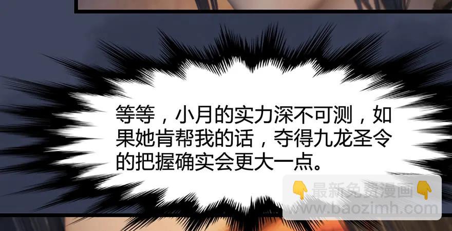 🍼堕玄师 第200话：分身术与敛息术 第36页