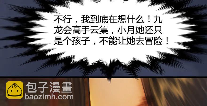🍼堕玄师 第200话：分身术与敛息术 第38页