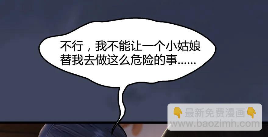 🍼堕玄师 第200话：分身术与敛息术 第40页