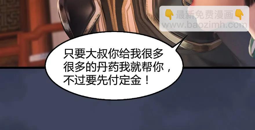 🍼堕玄师 第200话：分身术与敛息术 第42页