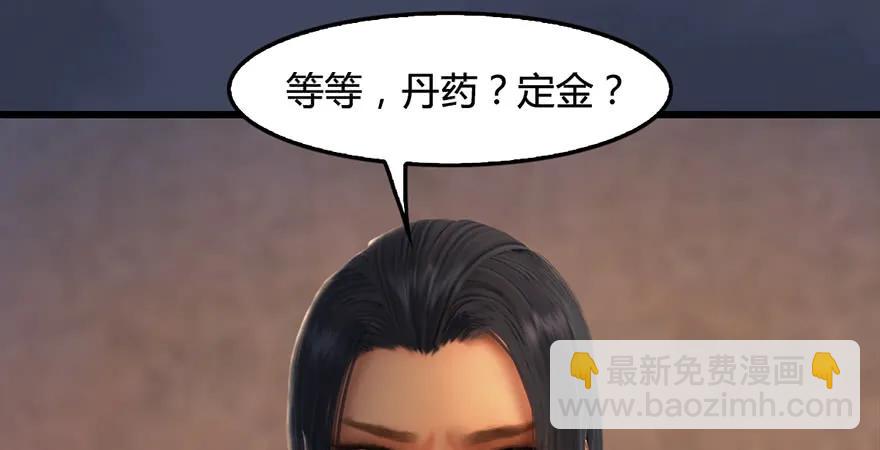 🍼堕玄师 第200话：分身术与敛息术 第43页