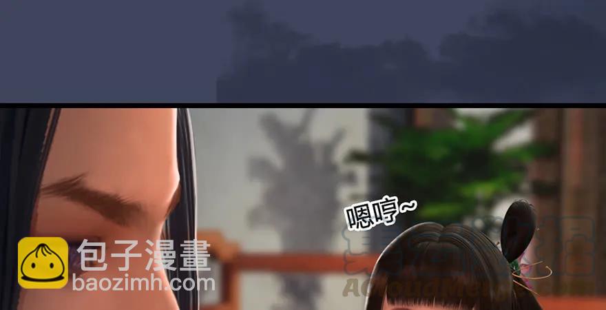 🍼堕玄师 第200话：分身术与敛息术 第45页