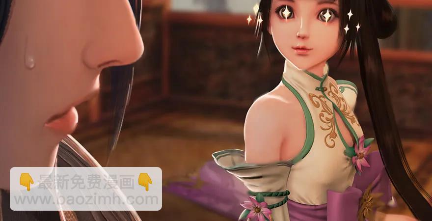🍼堕玄师 第200话：分身术与敛息术 第46页