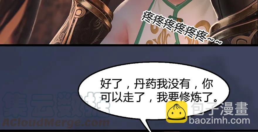 🍼堕玄师 第200话：分身术与敛息术 第49页