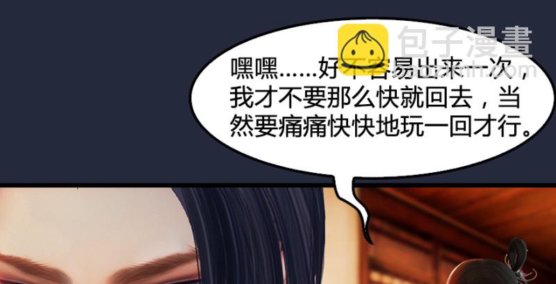 🍼堕玄师 第198话：五大家族 第12页