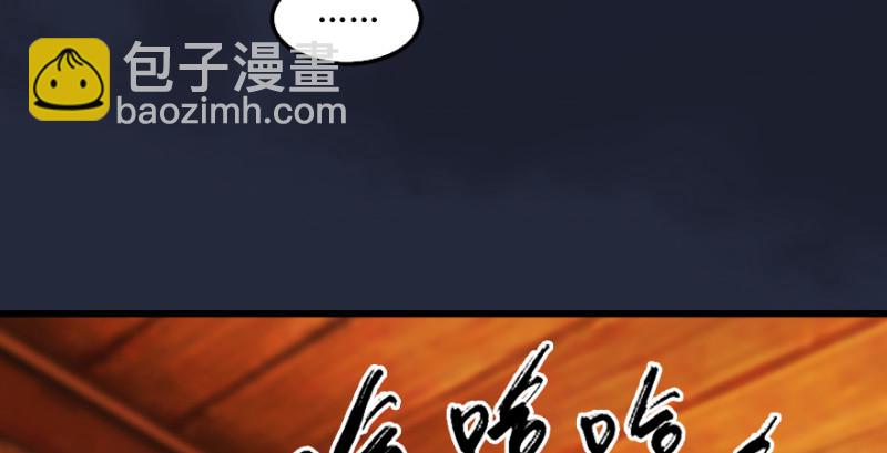🍼堕玄师 第198话：五大家族 第14页