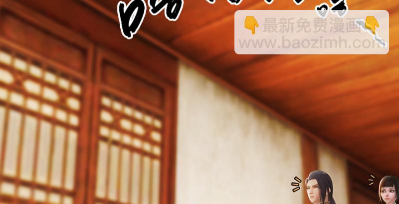 🍼堕玄师 第198话：五大家族 第15页