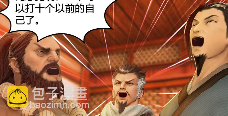 🍼堕玄师 第198话：五大家族 第17页