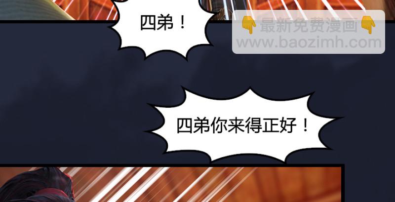 🍼堕玄师 第198话：五大家族 第21页