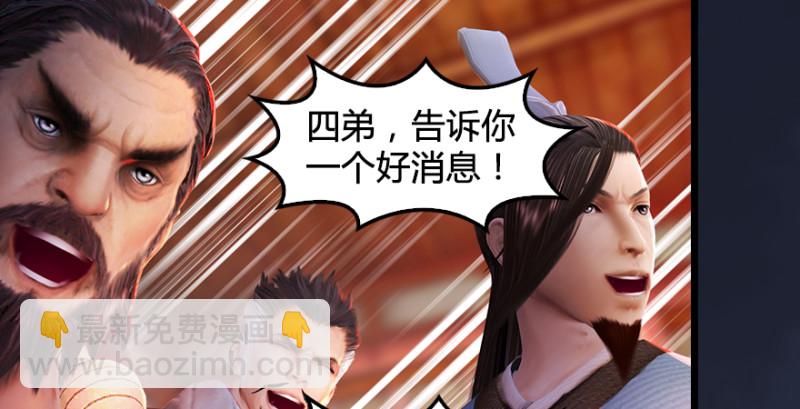 🍼堕玄师 第198话：五大家族 第22页