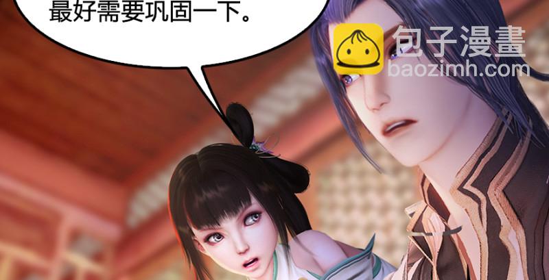 🍼堕玄师 第198话：五大家族 第24页