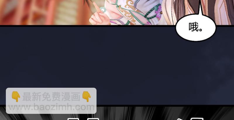 🍼堕玄师 第198话：五大家族 第25页