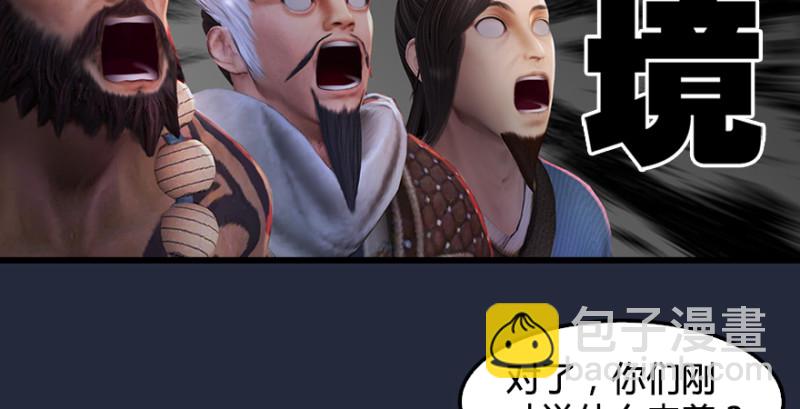🍼堕玄师 第198话：五大家族 第27页
