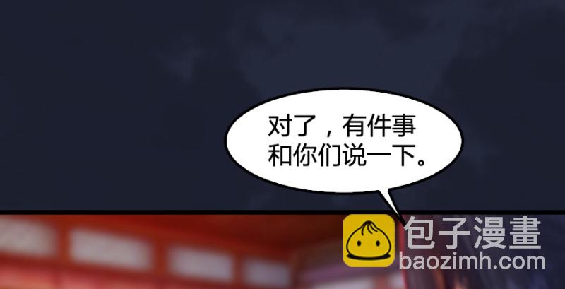 🍼堕玄师 第198话：五大家族 第30页