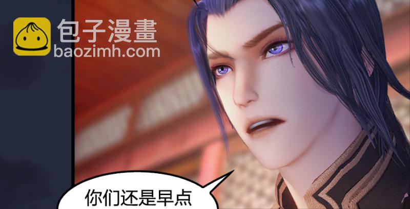 🍼堕玄师 第198话：五大家族 第33页