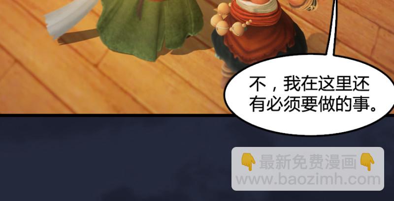 🍼堕玄师 第198话：五大家族 第37页