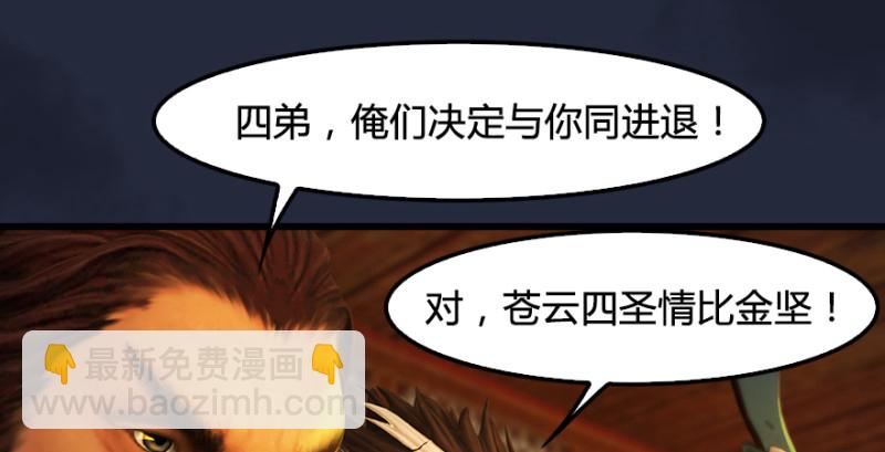 🍼堕玄师 第198话：五大家族 第41页