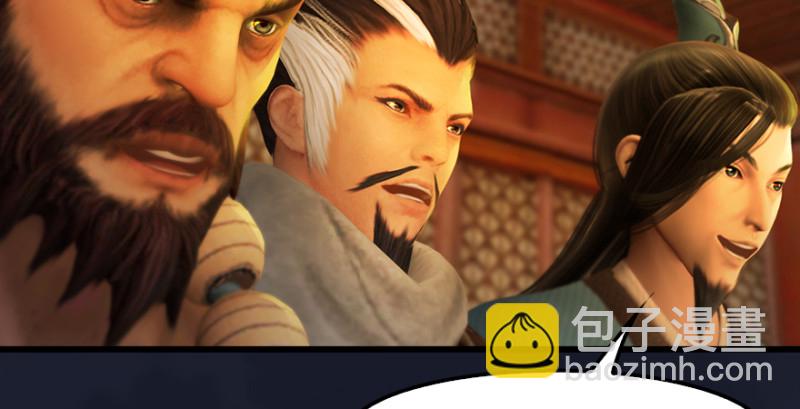 🍼堕玄师 第198话：五大家族 第42页