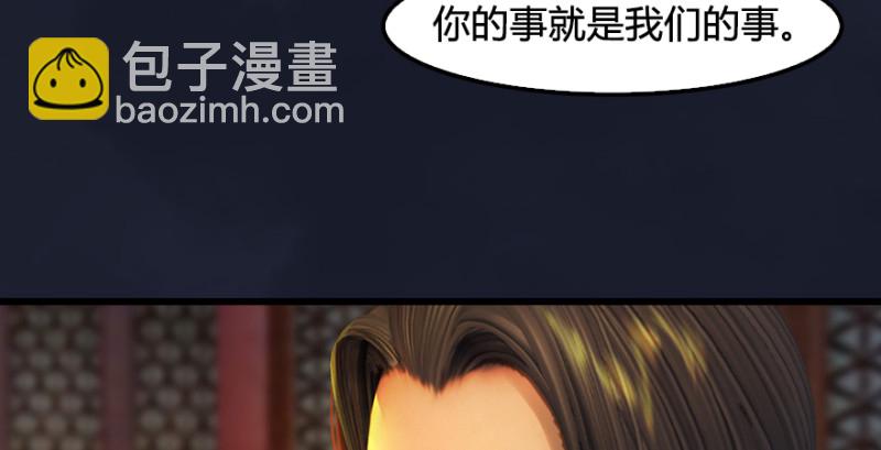 🍼堕玄师 第198话：五大家族 第43页