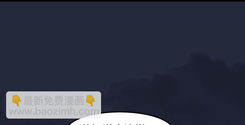 🍼堕玄师 第198话：五大家族 第45页