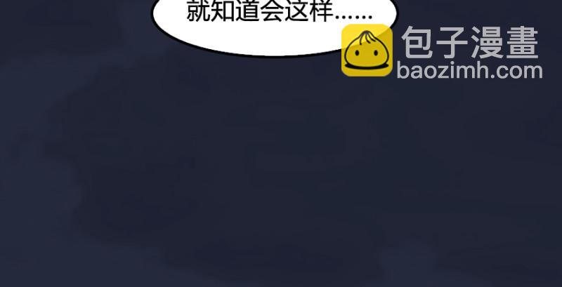 🍼堕玄师 第198话：五大家族 第46页
